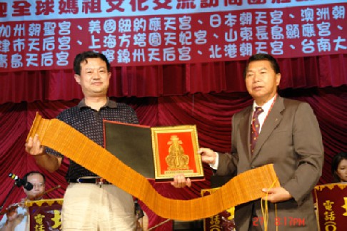 2006年4月代表团与高雄朝后宫交流